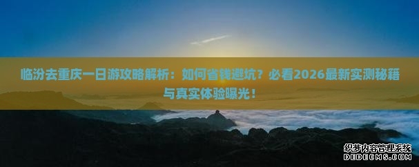 2026西安限行最新消息(持续更新)